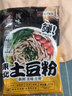 食大能 砂锅土豆粉方便速食带调料包袋装粉条过桥米线冷面方便食品 砂锅土豆粉312g*3包 实拍图