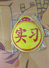 曲园汽车实习贴强磁性标志新手上路实习车贴纸吸盘新手贴防水防晒反光 磁性实习贴【2张】 实拍图