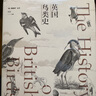 英国鸟类史 实拍图