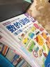 多湖辉新头脑开发丛书：6岁系列(套装共7册)  实拍图