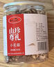 聖武山珍湖北房县特产小花菇香菇干货菌菇蘑菇干货神农架冬菇煲汤食材250g 实拍图