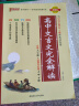 2025新版高中文言文完全解读人教版配套新教材必修+选择性必修高中语文文言文全解一本通辅导书高考文言文全解pass绿卡图书 实拍图