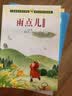 雨点儿 金波儿童文学集 人教版课文作家作品系列 适合一、二年级 实拍图