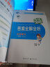 帮你学数学课堂练习册（小学一年级上）BJ北京版 实拍图