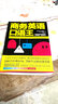 商务英语口语王（新版） 实拍图