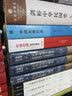 大学问·全民基本收入：实现自由社会与健全经济的方案（诺奖得主阿玛蒂亚?森推荐，法国经济协会2020最佳经济著作奖，“基本收入理论之父”帕里斯重磅之作） 实拍图