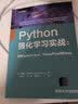 Python强化学习实战：使用OpenAI Gym、TensorFlow和Keras 实拍图