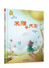曹文芳纯美绘本-米猫藏天空（享受分享带来的快乐和美好） 实拍图