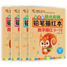 亲爱的笨笨猪系列全套共6册 彩图注音版正版杨红樱经典儿童文学名著童话故事小说 小学生一二三年级课外阅读书籍 实拍图