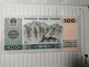马甸藏品 第四套人民币大全套小全套 第四版人民币钱币纸币收藏 全新 1990年100元纸币 90100 单张 实拍图