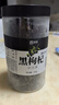 敏昂 桑葚干新疆黑桑椹干桑椹子桑果 泡水泡酒药材养生茶 桑葚干250g+黑枸杞250g【2罐共500g] 实拍图