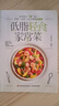低脂轻食家常菜 实拍图