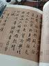 米芾：历代名家书法珍品 超清原帖 实拍图