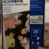 爱普生（EPSON） 原装相纸6英寸光泽RC防水照片纸 相片纸A4/A3图片纸 喷墨打印机相片纸色彩鲜艳 环保防伪照片纸 S450385【6寸 20张】【光泽255g】 实拍图
