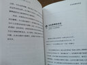 弗洛伊德口误：关于心理学你需要知道的一切 实拍图