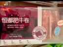 恒都 国产原切精选牛肉卷500g 冷冻 谷饲牛肉 火锅食材  牛前腿肉  实拍图