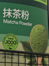 谷之优品 抹茶粉 原味纯抹茶粉绿茶粉食用冲饮奶茶烘焙材料代餐 【2盒赠随心杯】抹茶粉2g*60条 实拍图