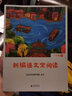 亲近母语 新编语文全阅读 三年级 上 实拍图