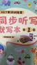 KET单词训练营 同步听写默写本（第1-3级）英语教材 儿童读物   省钱卡 实拍图