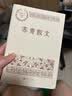苏青散文（中国现当代名家散文典藏） 实拍图