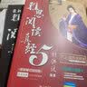 刘洪波 剑桥雅思阅读真经5  机考笔试综合版 学为贵雅思IELTS考试教材 中国人民大学出版社 实拍图