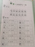 人教版写字教材·钢笔字 五年级下册 配合义务教育语文教科书 实拍图