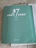 高考数学37年真题录（理科版） 实拍图