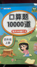 汉知简口算题卡四年级下册数学人教版小学算术题 应用题一课一练专项训练天天练同步练习册混合运算  实拍图