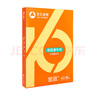 百旺（Asia Symbol）凯欧80g A3复印纸 500张/包 4包/箱(2000张) 标准尺寸 厚实细腻 工程绘图双面打印 实拍图