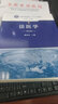 法医学/全国司法警官院校“十三五”规划教材 实拍图