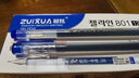 最炫（ZUiXUA） 大容量中性笔黑色0.38mm全针管签字笔学生专用水性笔碳素黑笔钻石头笔办公文具 801蓝色【12支装】 实拍图