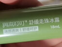 润本（RUNBEN）走珠冰露18ml 舒缓膏 紫草膏 舒缓消包蚊虫叮咬 蚊子叮包 实拍图