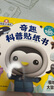 海底小纵队奇趣科普贴纸书系列 套装全4册 3-6岁儿童卡通动漫故事图书 实拍图