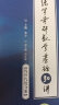 2025张宇考研数学基础30讲线性代数分册 数学一二三适用 肖四肖八肖秀荣1000题汤家凤1800李林880、108李永乐660张宇基础30讲强化36讲刷题 实拍图