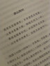 大家小书-山水有清音——古代山水田园诗鉴要（精） 实拍图