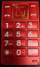 纽曼（Newman）F6 4G全网通翻盖老人手机 大字大声老年机 超长待机双卡双待 2.8英寸双屏学生手机 雅典红 晒单实拍图