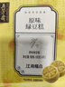 五芳斋 绿豆糕伴手礼 传统冰糕点心零食干早餐糕点下午茶 原味100g 实拍图