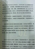 隐藏的自我 西部世界科学顾问 伊格曼自我进化系列 人类行为 决策背后的大脑运行机制 实拍图