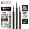 晨光（M&G） i-write系列按动中性笔0.5mm考试用刷题笔ST笔头顺滑速干学生签字水性走珠笔 【替芯】速干ST头-30支 实拍图