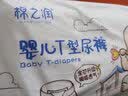 棉之润T型尿片【32片】婴儿尿布一次性尿不湿宝宝三角巾T型尿片M码 实拍图