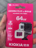 铠侠（Kioxia）64GB TF(microSD)存储卡 G2 PLUS系列 U3 A1 V30 行车记录仪&安防监控手机内存卡 实拍图