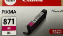 佳能（Canon）CLI-871XL Y 大容量黄色墨盒(适用MG7780/TS9080/TS8080/TS5080) 实拍图