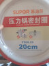 苏泊尔压力锅胶圈 高压锅密封圈皮圈不锈钢/铝合金压力锅密封条硅胶胶圈 铝合金无积水窝20厘米Y20A.09 实拍图