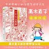 高木直子：一个人上东京（全新升级版） 实拍图