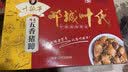 叶振华邓城叶氏猪蹄肘子河南周口特产真空熟食大礼包烧鸡食品下酒菜 叶振华猪蹄200g*6袋礼盒装 实拍图