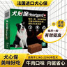 犬心保HEARTGARD）大型犬宠物狗狗体内驱虫药犬用心丝虫犬用打虫单粒 中型犬M号（12-22kg） 整盒6粒 实拍图