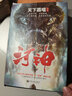 天下霸唱作品集：河神（精装） 小说 实拍图