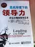 危机环境下的领导力：沙克尔顿的领导艺术（第2版）（修订本） 实拍图