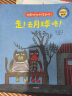  噼里啪啦科学来啦！（全23册）【4-8岁】 朴孝美 等著 儿童科普 实拍图