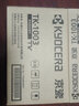京瓷打印机墨粉盒 TK-1003 原装墨粉盒 适用于：FS-1040/1020/1120MFP 实拍图